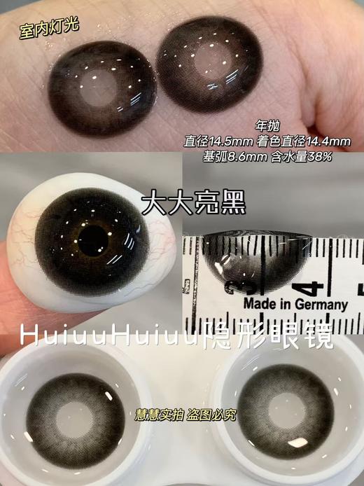 【春节不打烊】『年抛大直径』superbigcon-大大亮黑/大大亮巧/大大亮灰-14.5mm【年抛 0-800度 无525/575】 商品图1