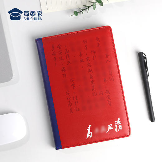 【誓词笔记本】PU材质记事本可定制办公用日记本 商品图0