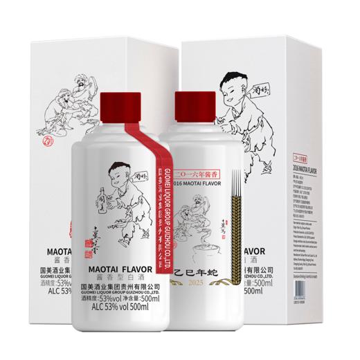 大师限订酱香型白酒  53度500ml蛇年生肖国美酒 商品图4