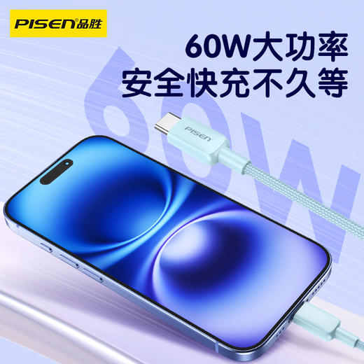 品胜 领动系列C to C PD60W编织快充数据线1米/1.5米/2米 支持手机/平板充电抗折断数据线 商品图1