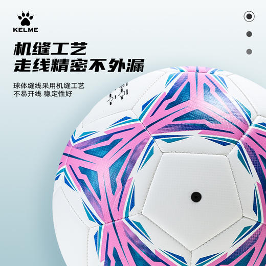 卡尔美新款比赛级TPU专业机缝足球 商品图4