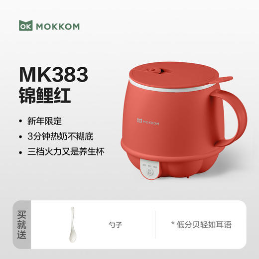 【网红早餐杯】MOKKOM磨客多功能热牛奶杯MK-383 办公室小型养生杯 3分钟热奶 不粘涂层 易清洗 500ml大容量 商品图6