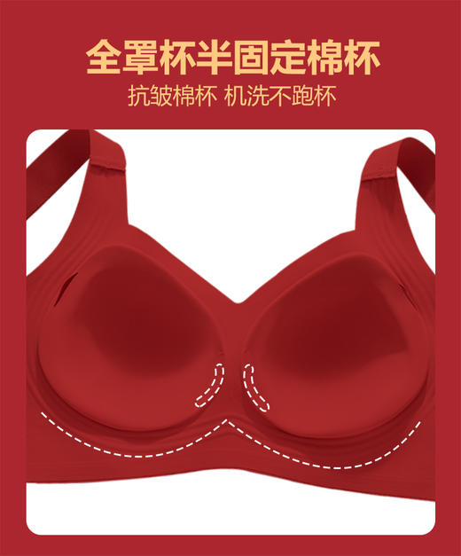 （多色可选）本命年红色大码内衣文胸三重提拉果冻胶软支撑减压无痕内衣#2402 商品图6
