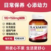 澳佳宝BM辅酶Q10 软胶囊保护心脏增强免疫 150mg30粒 商品缩略图4