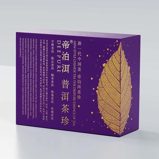 天士力P1455帝泊洱普洱茶珍-混合口味（100支紫色礼盒装） 商品图2