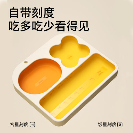 皇宠XO硅胶餐盘HC-CJ8630-4（海贝白） 商品图2