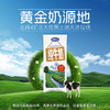 完达山生牛乳纯牛奶200ml*24盒 醇香丝滑 礼盒装送礼 家庭早餐 商品缩略图6