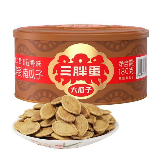 三胖蛋五香味南瓜籽 180g/罐 商品图5