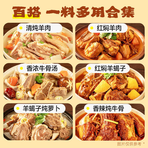 好人家涮羊肉香辣火锅底料220g 商品图3