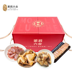腊味礼盒   线上