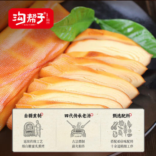 【沟帮子】沟帮子鲜熏小食 十二道熏味 豆卷180g*3袋 商品图2