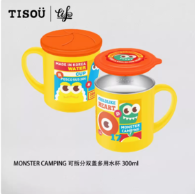 TISOü MONSTER 不锈钢可拆分双盖多功能杯学饮杯300ml