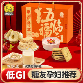 神探伍伍 甄选礼盒 年货节 年货送礼