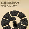 【新批次现货现发】 九蒸九晒黑芝麻丸浓郁芝麻香 以黑养黑 九蒸九制营养好吸收 多种吃法随意搭配 健康吃出来 商品缩略图2