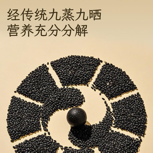 【新批次现货现发】 九蒸九晒黑芝麻丸浓郁芝麻香 以黑养黑 九蒸九制营养好吸收 多种吃法随意搭配 健康吃出来 商品图2