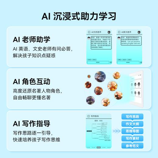听力熊Y7阅读学习机AI智能电子阅读器墨水屏护眼小初高学生专用阅读本千本免费图书语文英语学习神器学习平板 商品图7