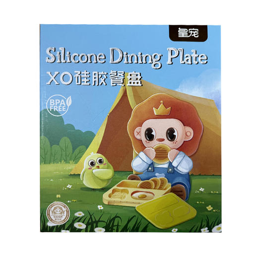 皇宠XO硅胶餐盘HC-CJ8630-4（海贝白） 商品图5