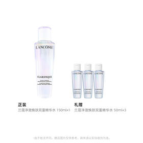 兰蔻肌底焕活修护精华液50ml