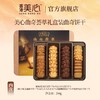 美心曲奇荟萃礼盒 244g/盒 商品缩略图2