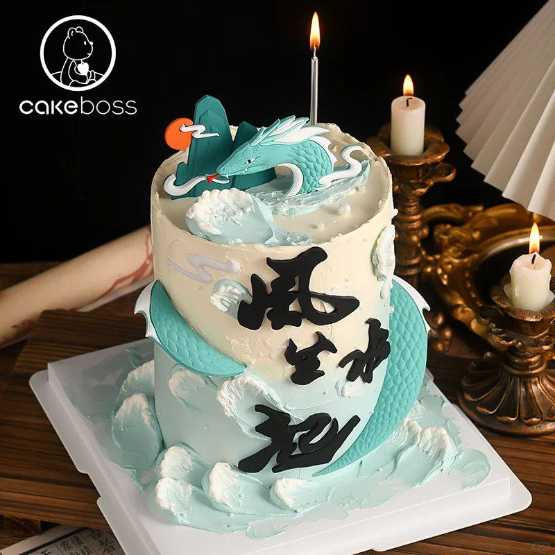 【私人订制】灵蛇纳福新年蛋糕