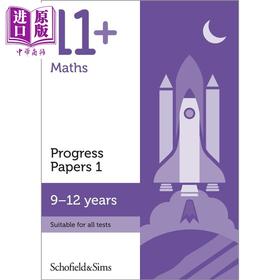 预售 【中商原版】英国S&S教辅 KS2 11+ Maths Progress Papers 1 数学进步试卷1 有答案 9-12岁 英文原版 进口图书 GL CEM考试备考