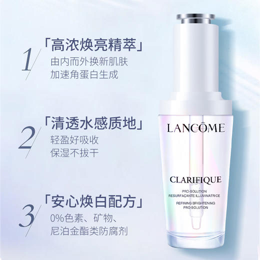【跨境】LANCOME兰蔻 新款极光焕白精华液50ml 提亮肤色滋润肌肤（效期26年7月） 商品图2