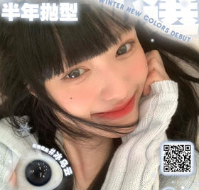 【双旦活动】HANAWINK半年抛活动