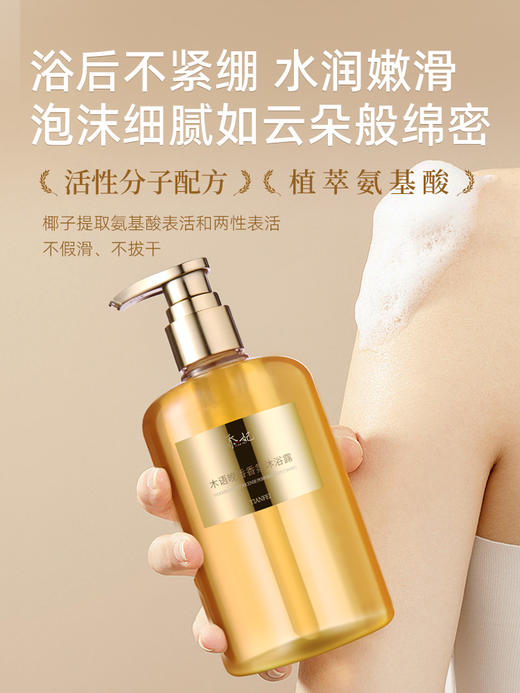 添妃香氛沐浴露 商品图1