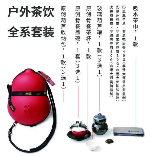 有福（葫芦包） 商品图2