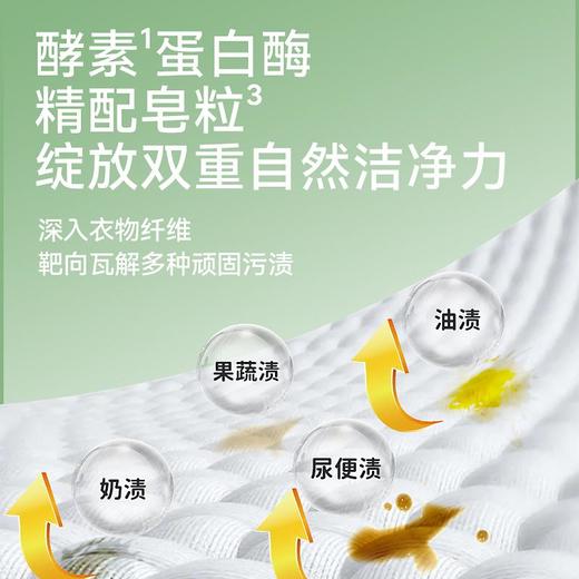 十月小天使 酵素抑菌 洗衣皂 180g 商品图3