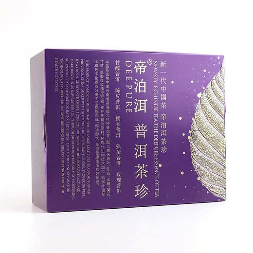 天士力P1455帝泊洱普洱茶珍-混合口味（100支紫色礼盒装） 商品图7