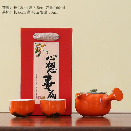 【柿柿如意 事事称心】柿子茶壶茶杯陶瓷茶具套装 商品图7