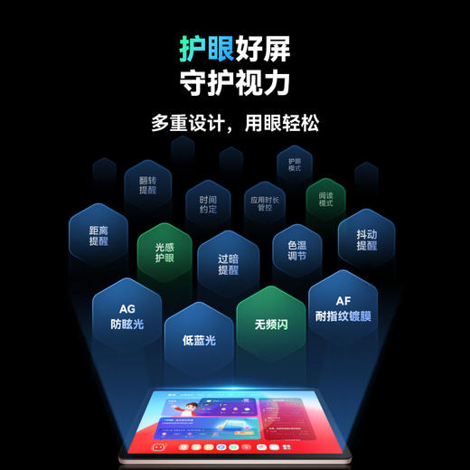 学而思学习机S3大屏护眼学习机智能学生学练机儿童学习机儿童家教机 商品图4