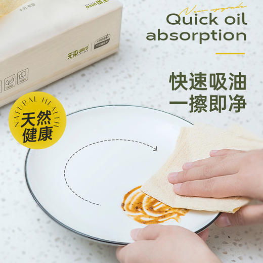 【秒杀专享】无染厨房干湿纸巾 商品图2