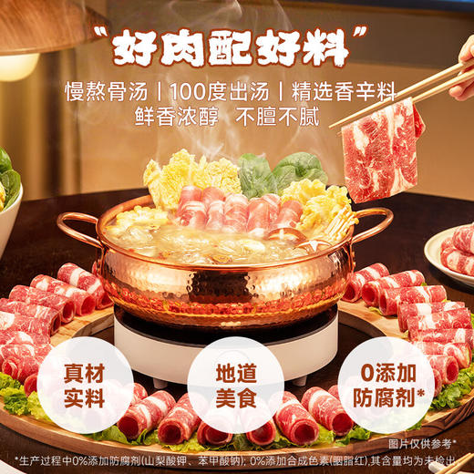 好人家涮牛羊肉不辣清汤火锅底料220g 商品图1