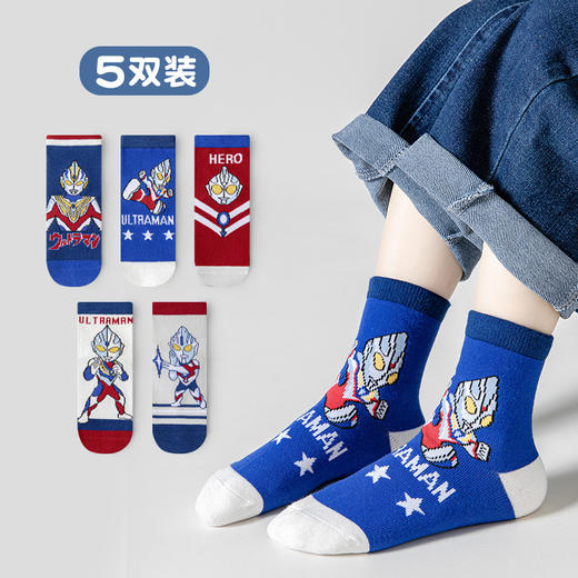 【你相信“光”吗，源于发现生活之美】五双装！儿童奥特曼袜子 男童秋冬运动袜 女童中筒袜 宝宝棉袜 卡通学生袜 好奇心放大世界 精梳棉儿童袜-QQ 商品图4
