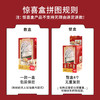 TOi图益-故宫四时-屏风拼图盲盒（拍4发端盒） 商品缩略图9