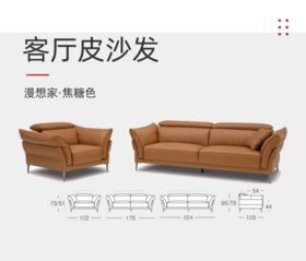 漫想家沙发/90-9609B