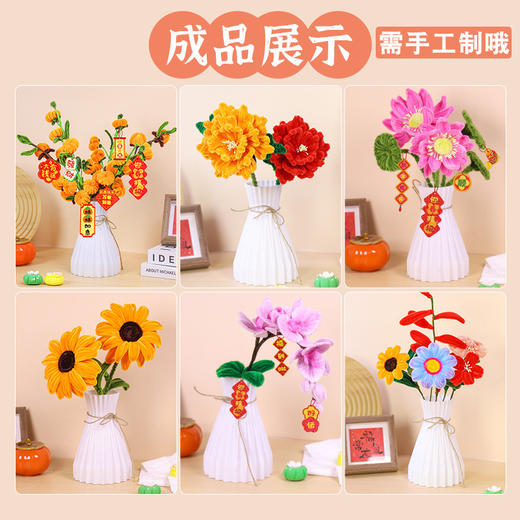 新年春节扭扭棒柿柿如意成人儿童diy小学生手工制作花束材料包 商品图2