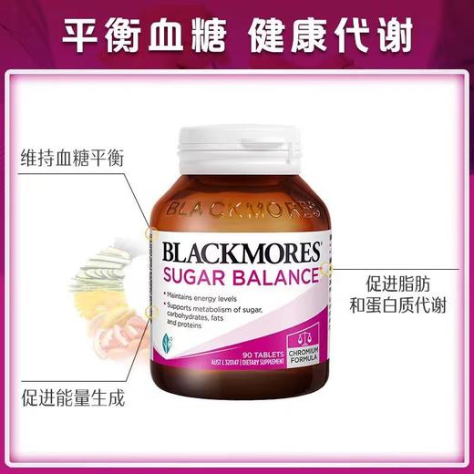 BLACKMORES澳佳宝血糖平衡片90粒 商品图3