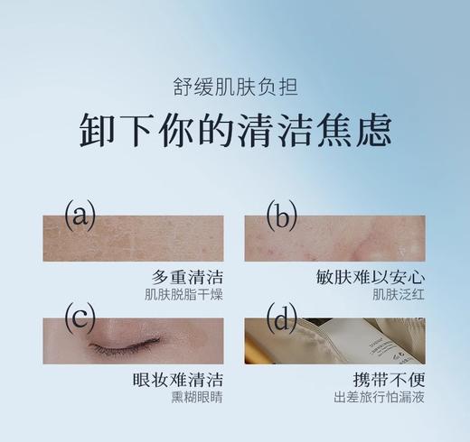 介绍链接【新加坡枫缇奢蓝舒缓蓝宝石卸妆膏】冰淇淋质地膏体，温和洗卸不紧绷，无需再用洗面奶❗添加稀有洋甘菊提取物➕蓝宝石，修护舒缓维稳！精致复古小铁盒，自带磁吸挖勺，SPA级养肤卸妆❗贵妇般洗卸体验 商品图9