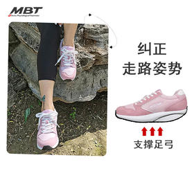 MBT足健康鞋 女厚底经典休闲鞋 纠正走路姿势足弓支撑 MBT1997