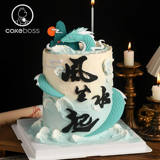 【私人订制】灵蛇纳福新年蛋糕 商品图7