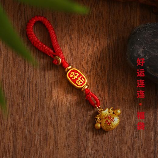 太清古法金好运连福袋红编绳挂件 商品图0