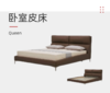 Queen皮床/90-B951-床头柜/PT2005G 商品缩略图0