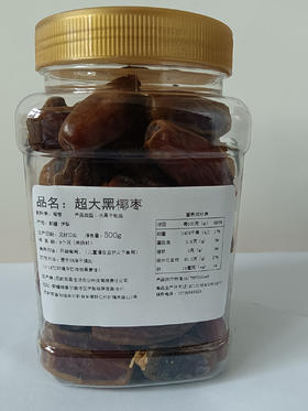 疆小静新疆超大黑椰枣香甜蜜枣干果休闲零食