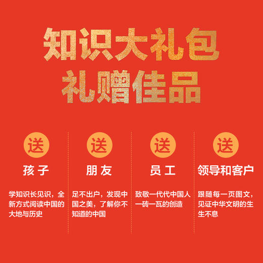 这里是中国 迄今全系列123册礼盒+部分赠品分销 商品图3