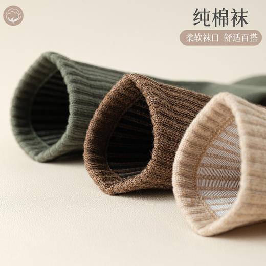 【5双装】男士10A级抗菌纯棉中筒袜 新疆长绒棉防臭袜 商品图3