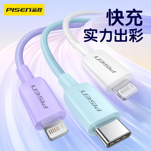 品胜 领动系列C to C PD60W编织快充数据线1米/1.5米/2米 支持手机/平板充电抗折断数据线 商品图0
