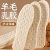 【不同尺码请备注】羊毛乳胶保暖防臭鞋垫，天然乳胶防脚气 保暖吸汗底部透气孔设计 ，慢回弹缓解脚部压力 儿童款成人款可裁剪 商品缩略图0